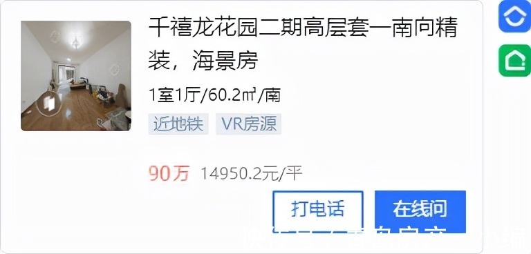 市南区|[好房推荐]业主着急卖！本周急售好房，仅20套！