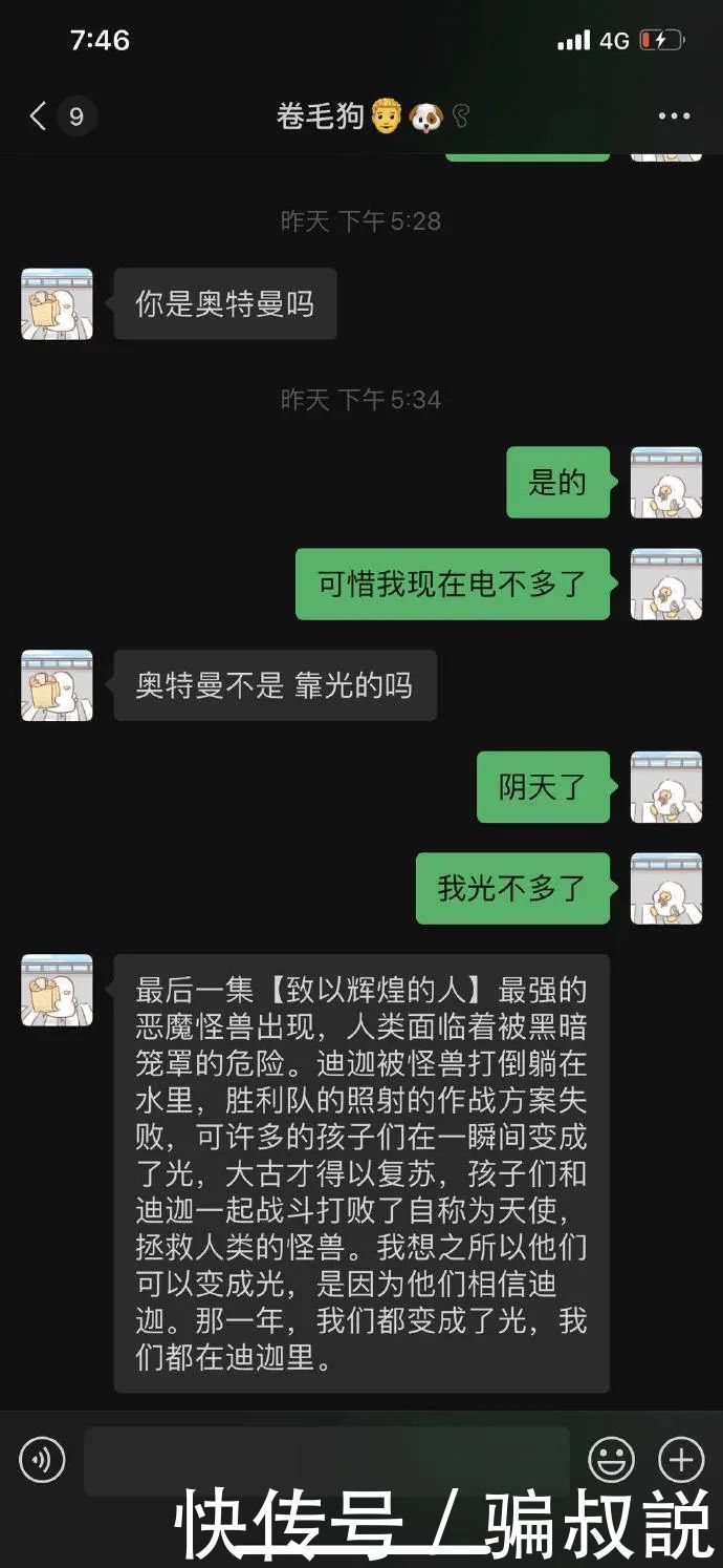 无数事实证明，没有一个男孩子，能逃得过奥特曼的魔力…