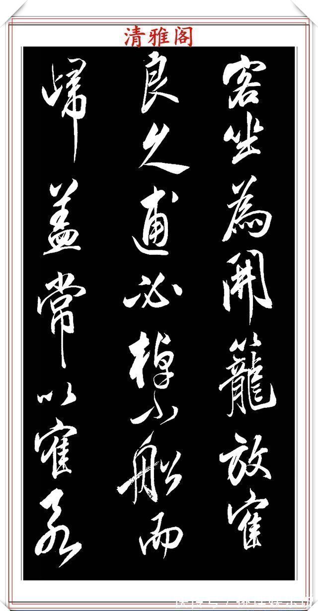 朱自恒$清代书法大家查升,行书碑帖拓本欣赏,字体筋骨老健,行云流水