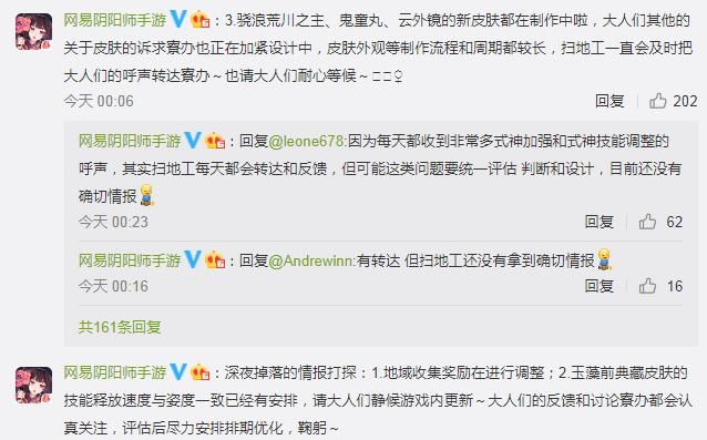 爆料|阴阳师近期更新调整官方爆料：地域奖励优化 部分式神即将加强