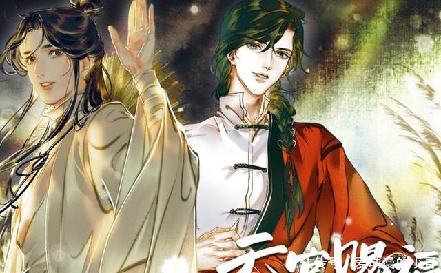 《天官赐福》漫画第三卷收官，将军刻磨登场，想看花怜的罪人坑！