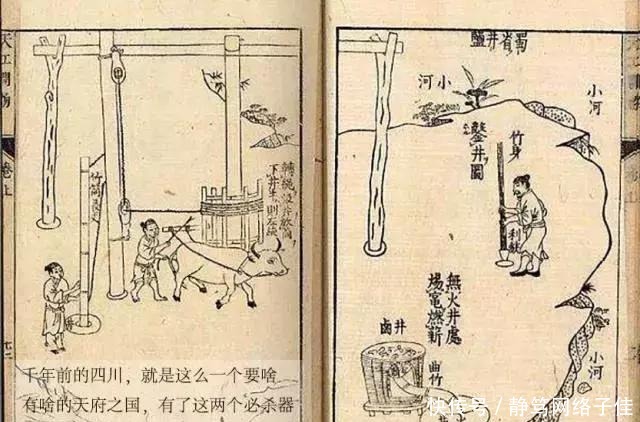 临邛火井:人类历史上开凿的第一口天然气井,堪称世界之最