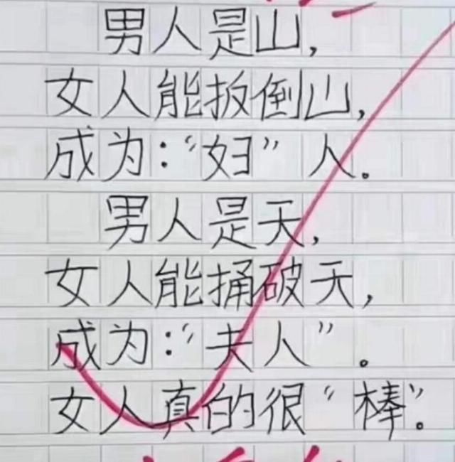 作文|小学生作文“翻车现场”，一直在进步，从未被超越，老师都被气笑