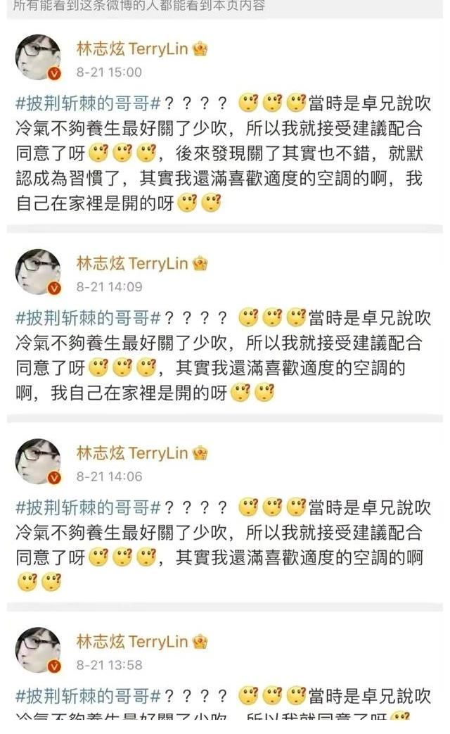 “倚老卖老”欺负人?林志炫摔一跤哭一场,成功“洗白”了?