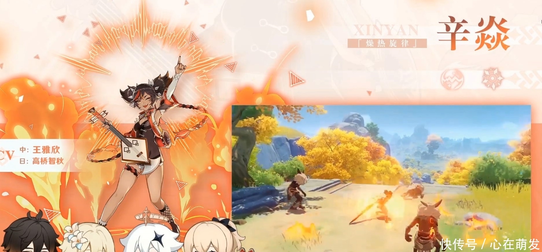 版本|原神：来了来了，官宣了，1.1版本新角色、新活动、新玩法！