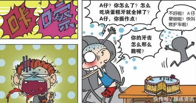 呆头|爆笑校园呆头要刘姥姥当他是一只狮子,A仔你绝对是故意的!