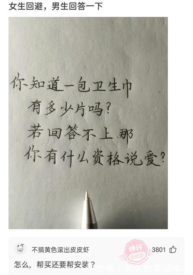 |一些搞笑的神回复:女生回避,男生回答