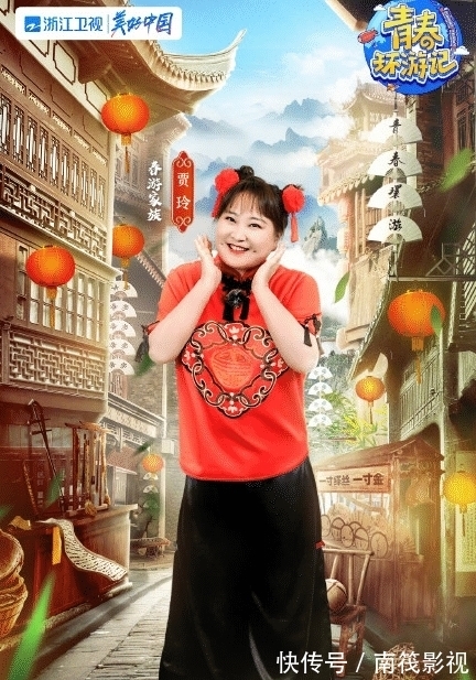 《青春環(huán)游記》3開播,賈玲楊迪成幽默擔(dān)當(dāng),多位男神加盟惹人愛