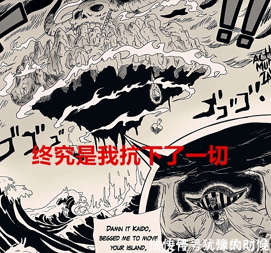 脑洞|海贼王1026话脑洞:地表最强三武士变身,凯多扛不住,巴基拖鬼岛