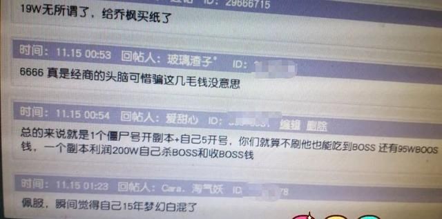 骗子|梦幻西游：一个副本赚200万，骗子手段高超，玩家输得心服口服