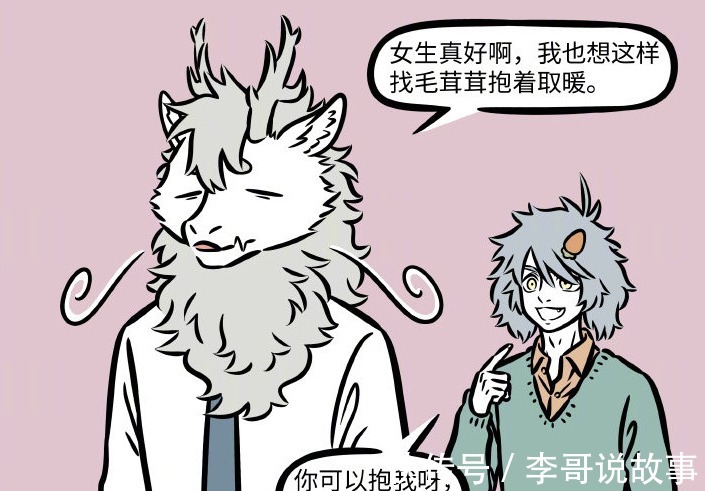 小玉|非人哉:九月化身“取暖工具”,好像明白为啥她这么受欢迎了