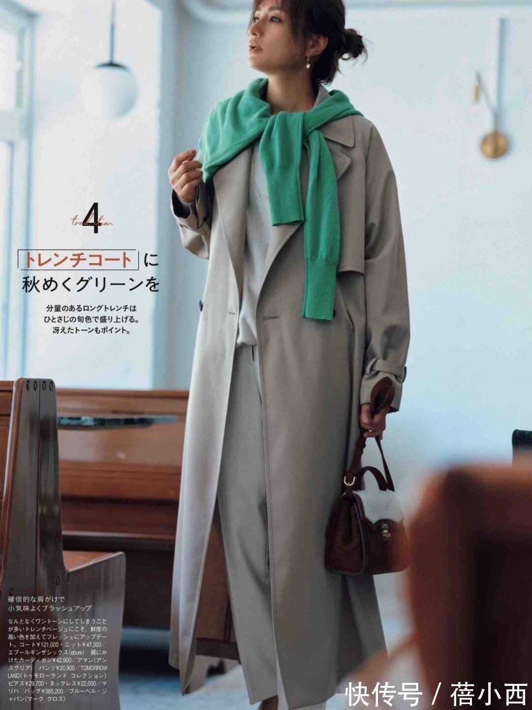 细长感|建议中年女性多备这3件单品,轻松解决秋冬搭配烦恼,优雅又自信