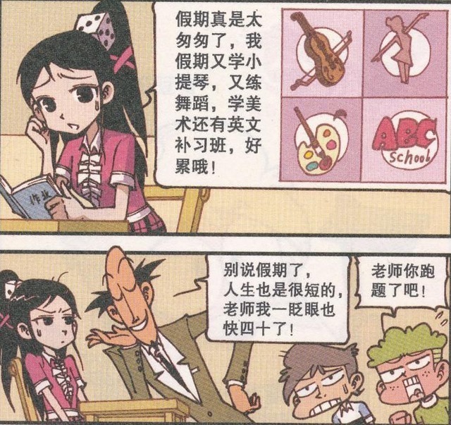 快乐的假期要结束,奋豆吐槽睁眼闭眼假期就没了!仙人掌有大作用