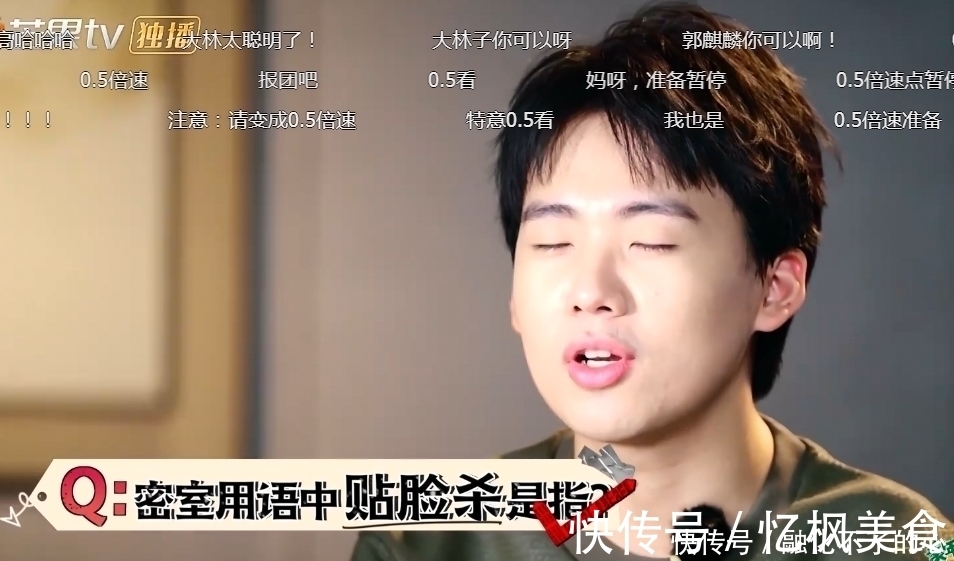 第二季|密逃2,看到郭麒麟答題速度后,終于承認(rèn)涵養(yǎng)不是裝的