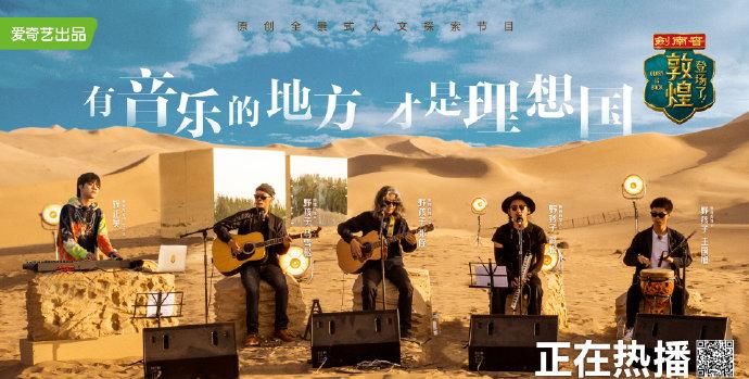  引发|中国文化备受瞩目，《登场了！敦煌》引发中外网友文化大讨论