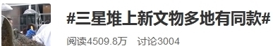 霸榜热搜,3天圈粉千万:这才是真顶流!