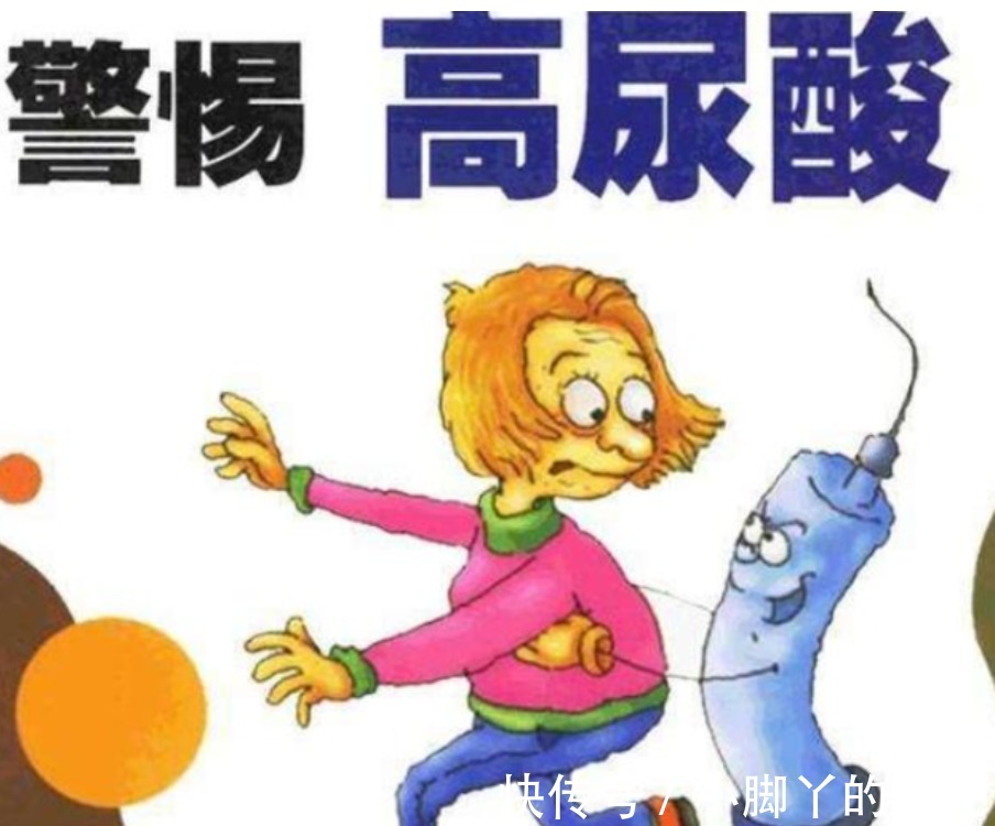 嘌呤|它的嘌呤含量是猪肉的42倍,尿酸高的人,不妨了解一下