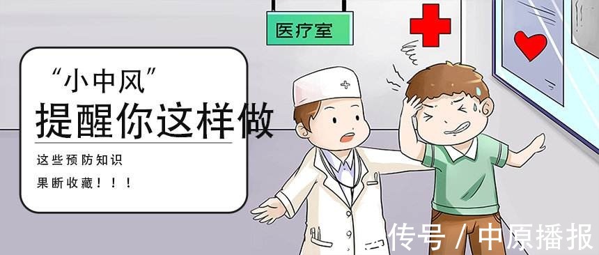 第一附属医院|吃饭老咬到舌头要当心“小中风”