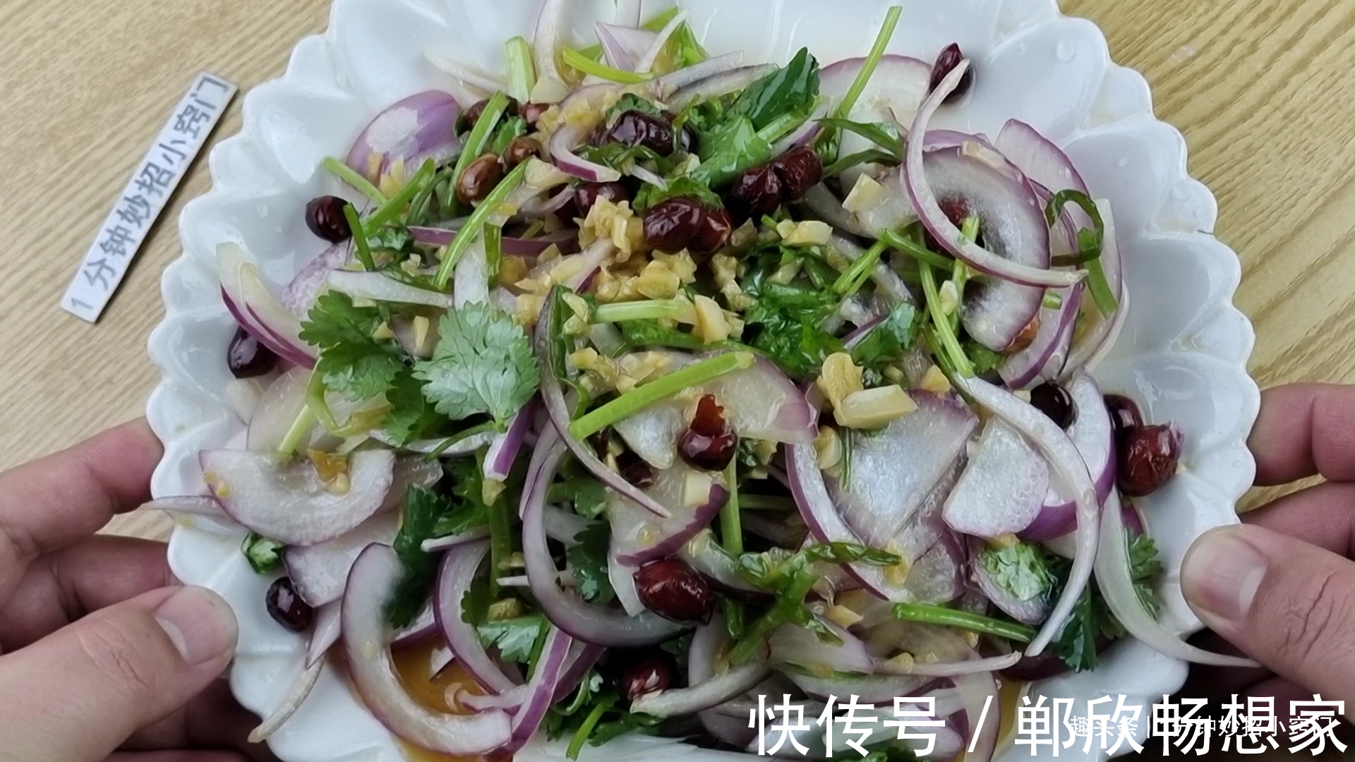 饭店|怪不得饭店的凉拌洋葱这么好吃，原来技巧全在这里，3分钟就学会