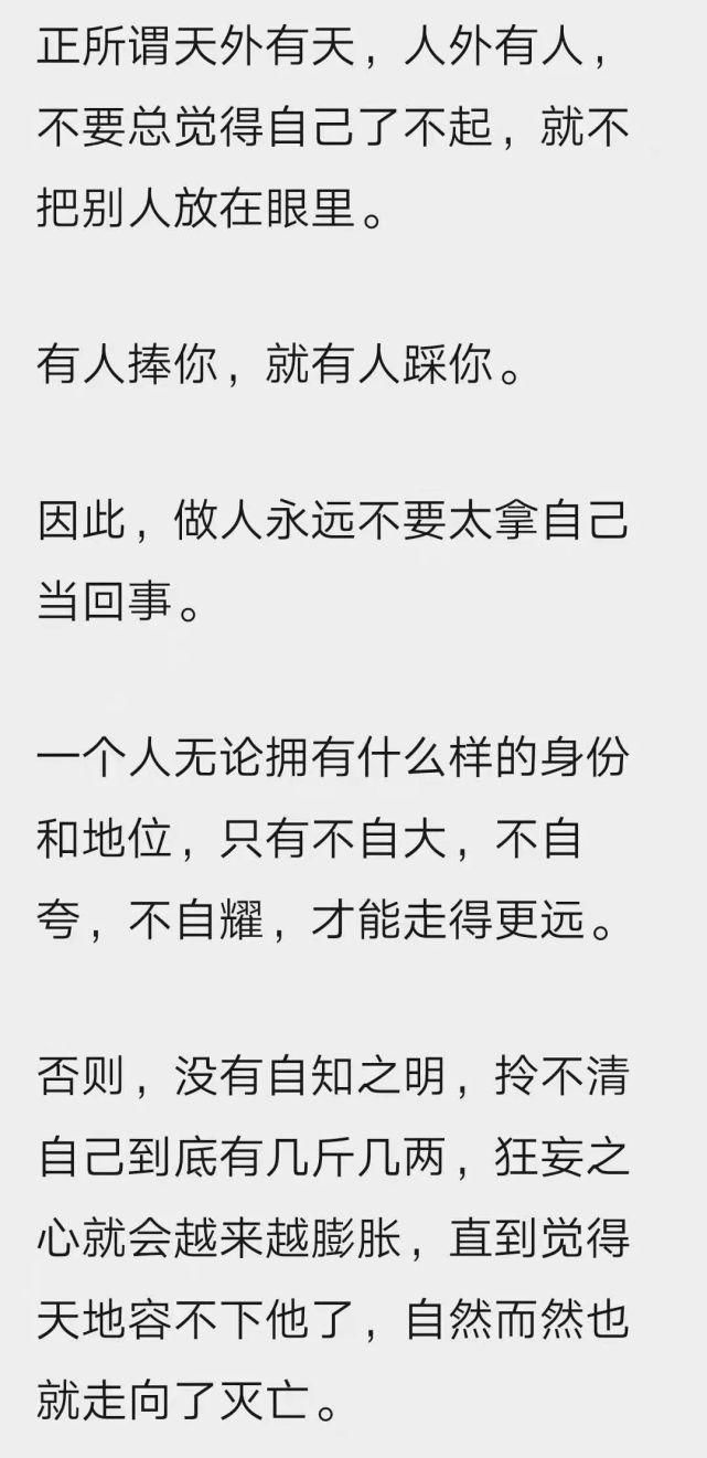 天下一人，败于一字