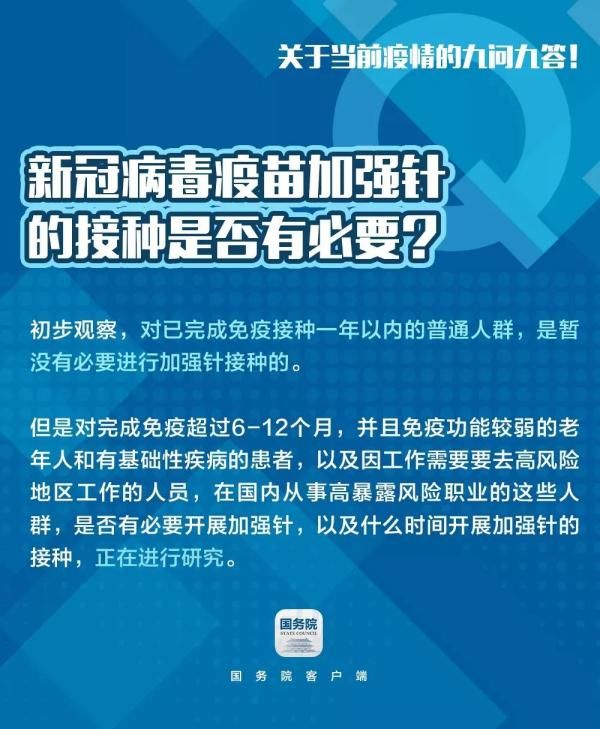 接种疫苗|关于疫情、疫苗，这些你要知道