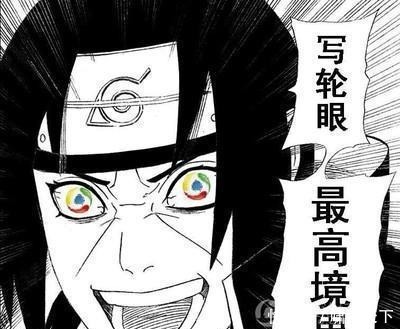 有一种笑, 叫宇智波式狂笑