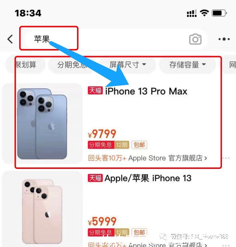 白酒|电商搜索系统精讲系列：业务分析及召回模型