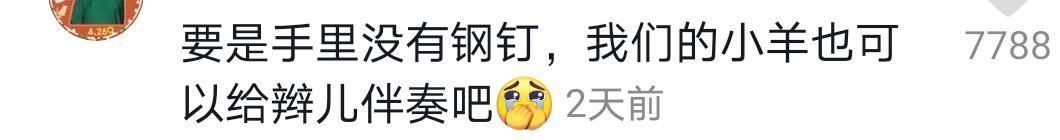 女孩儿|德云女孩儿都知道二爷身上的钢板,却很少有人知道九郎手上的钢钉