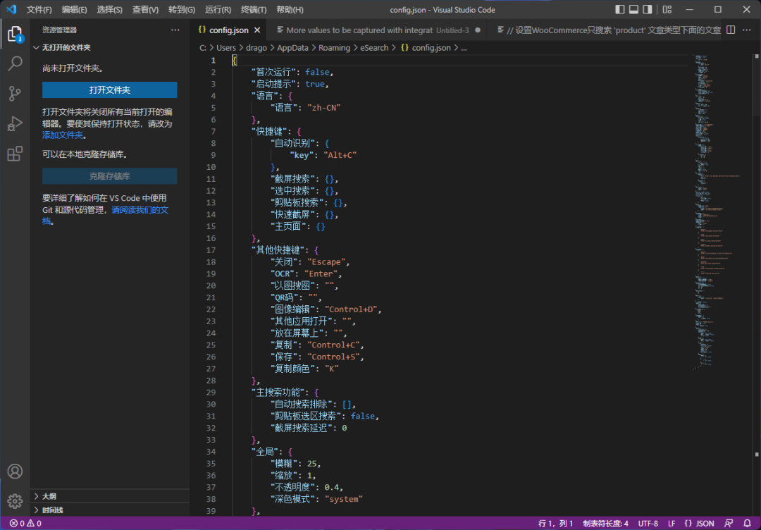 截屏+OCR+搜索+贴图+搜图+录制:eSearch-8