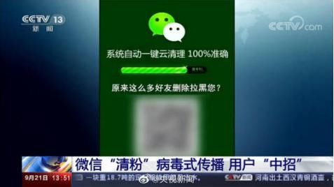 微信|还在用微信 “清粉” 工具？官方回复来了