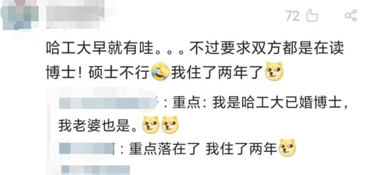 宿舍|大学推出“夫妻宿舍”?!热搜了