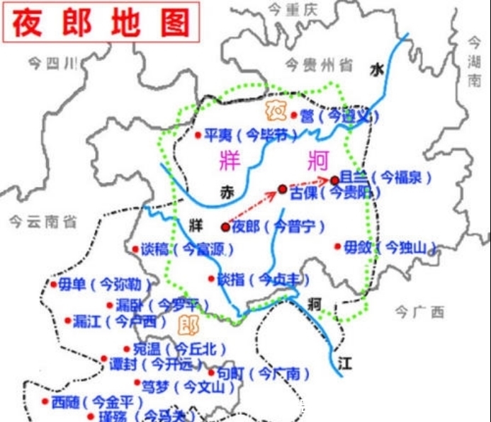 夜郎是有底气的自大，十万精兵贸易繁荣，但却惹了不该惹的人