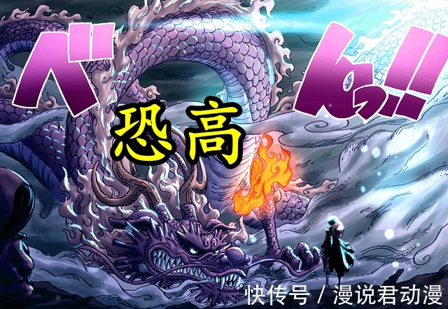 桃之助|海贼王1025情报:路飞骑龙登顶,桃之助凯多双龙汇,群殴开始