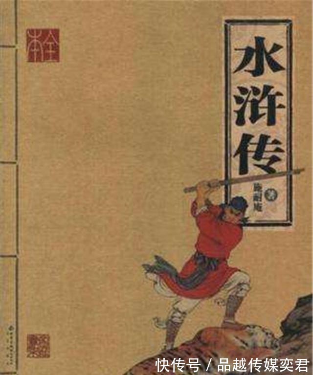 水浒传&易中天谈晁盖宋江:历史上看水浒最透彻的还是伟人