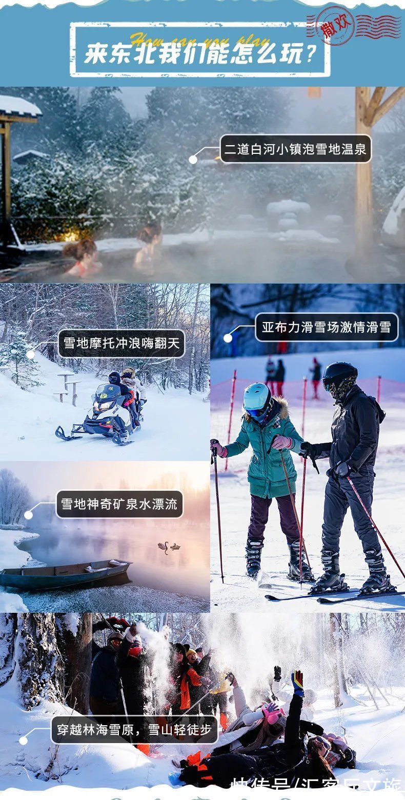 哈尔滨|这才是跟冬天最配的自驾线，沿途雪景美成童话，错过再等一年