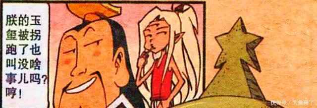 降龙|天宫神石变身“俊男靓女”，帝哥“眼馋”竟瞬间苍老