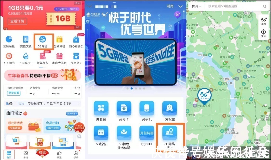 信号|5G信号覆盖范围查询,难道还有人不知道?那看过来吧