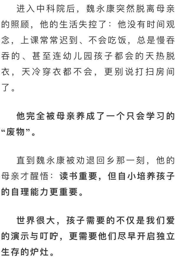 李玫瑾教授|李玫瑾教授：教育孩子最大的问题，是该管的不管，不该管的瞎管