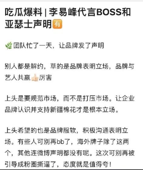 明星解约潮的背后，还有人想当阴阳两面人？