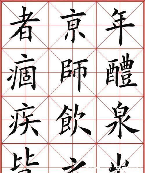 田门!田英章楷书粉丝众多,而苏士澍说中书协永远不欢迎他的楷书