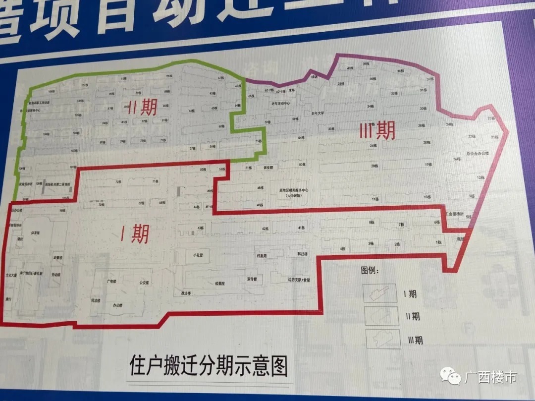 大院|轰隆隆，70年地委大院拆了一半，这个南宁十强小学学区房你能买吗？
