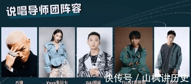 周震南|《中国新说唱》正式官宣,周震南确认加盟,但真正的导师另有其人