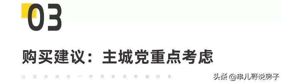 新花|成华刚需命真好,又一个老项目“开新花”
