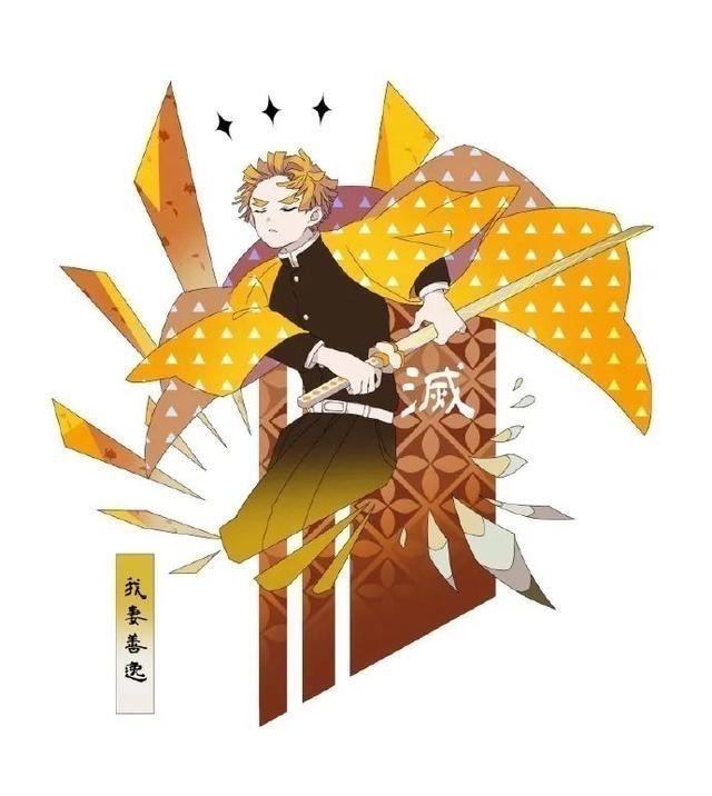 我妻善逸|画师绘制《鬼灭之刃》同人,我妻善逸耍帅场面,祢豆子好腰力