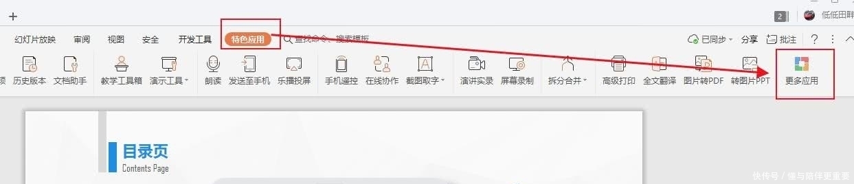 PPT|怎么完美的将PPT文件转成Word文档？