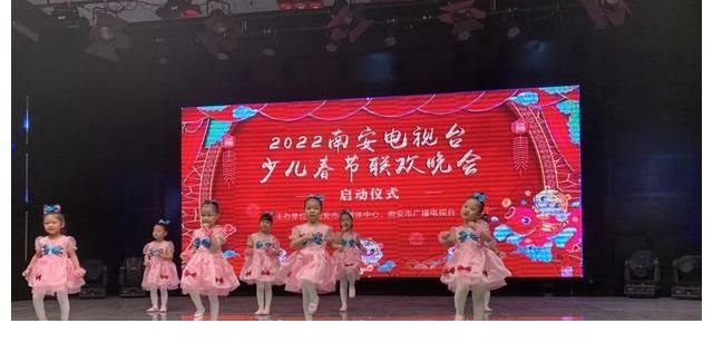 春晚探班|2022南安市少儿春节联欢晚会,有我