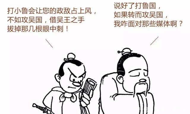 这个孔子门徒,玩弄五国耍了春秋两霸,成就史上最强无间道