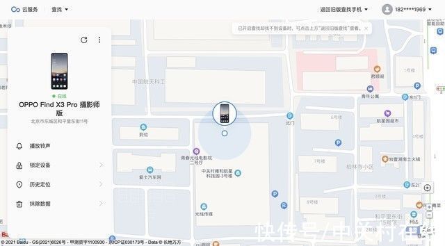 功能|结果没想到 实测查找手机能否让手机失而复得