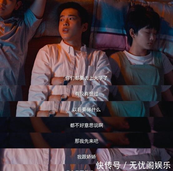 风犬|《风犬少年的天空》收官,我们的青春,落幕了