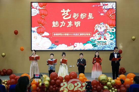 我校|高新区东明学校2022元旦汇演：“艺”彩纷呈 魅力东明